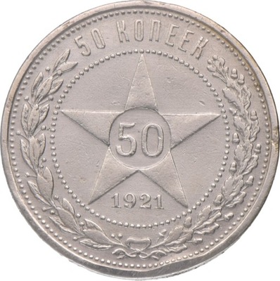 50 Kopiejek 1921 (27-28) [29]