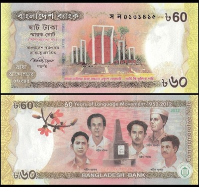 Bangladesz 60 Taka 2012 P-61 UNC Okolicznosciowy