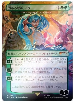 MTG Secret Lair x Hatsune Miku: Digital Sensation język