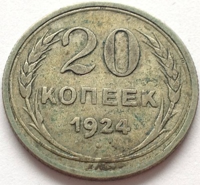 ZSRR 20 kopiejek 1924 Srebro