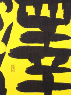 KUROSAWA 2 1957-1961 (BOX) (4DVD)
