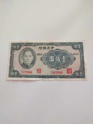Chiny - 100 Yuan - 1941