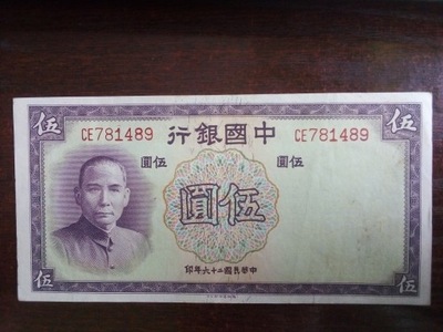 Banknot 5 yuan Chiny