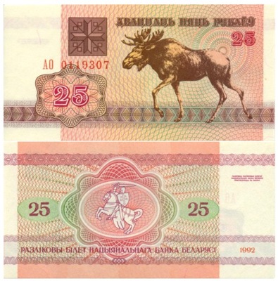 BIAŁORUŚ 25 RUBLI 1992 P-6 UNC