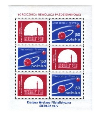 Blok 101 ** 60 rocznica rewolucji Październikowej, Wystawa Sieradz 1977