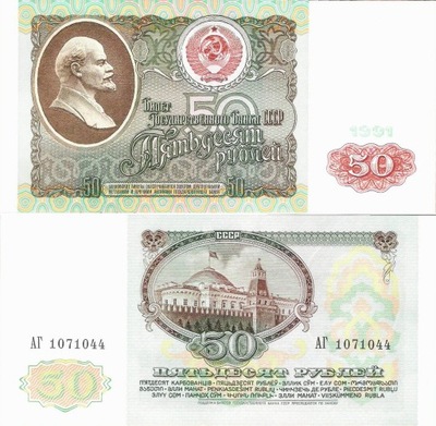 Rosja ZSRR 1991 - 50 Rubles - Pick 241 UNC