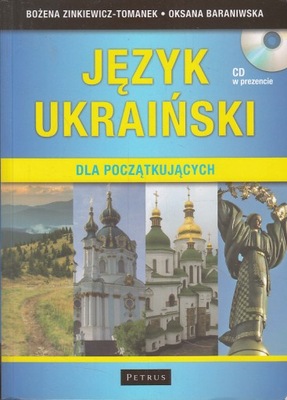 JĘZYK UKRAIŃSKI DLA POCZĄTKUJĄCYCH