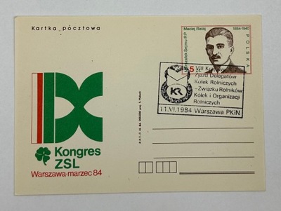 Kartka pocztowa Kongres ZSL Warszawa Marzec 84