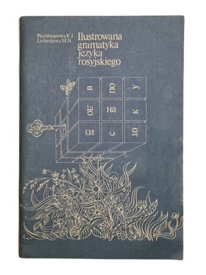 Piechliwanowa - Ilustrowana gramatyka języka rosyjskiego