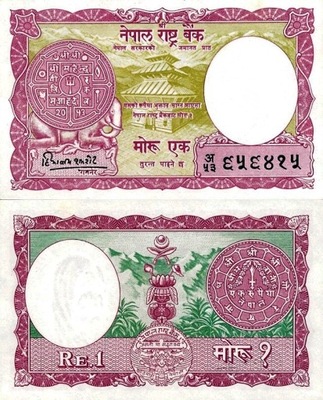 # NEPAL - 1 MOHRU - 1960 -P-8 - UNC