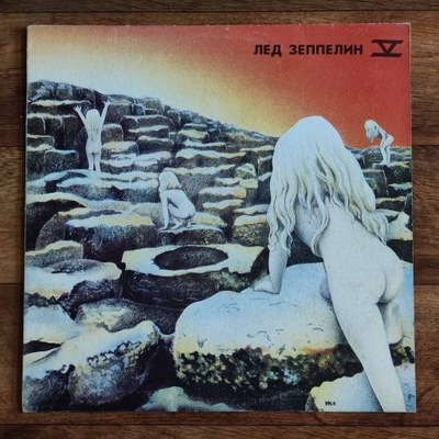 Led Zeppelin – Houses Of The Holy LP