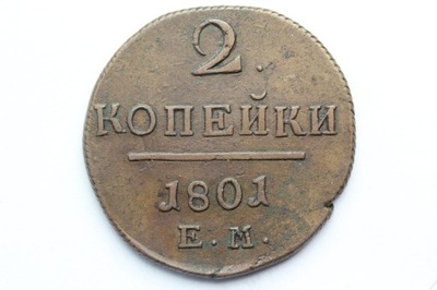 2 KOPIEJKI ROSJA 1801 EM JEKATERYNBURG CAR PAWEŁ I