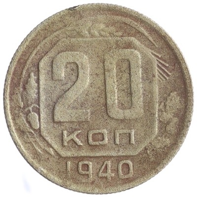 20 Kopiejek - ZSRR - 1940 rok