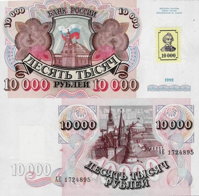 Naddniestrze 1994 (1992) -10000 rublei Pick 15 UNC