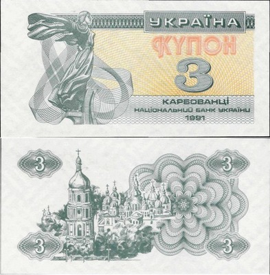 Ukraina 1991 - 3 Karbovantsi Pick 82 UNC