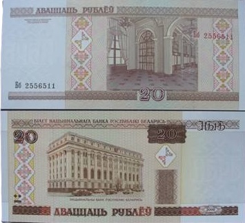 Banknot 20 rubli 2000 ( Białoruś) - UNC