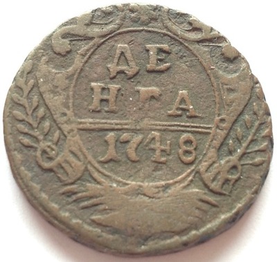 Rosja 1748 Dienga