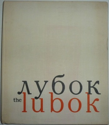 THE LUBOK 17th-18th Century Russian Broadsides