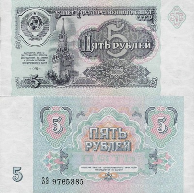 Rosja ZSRR 1991 - 5 Rubles - Pick 239 UNC