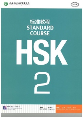 HSK Standard Course 2 - Textbook Liping Jiang