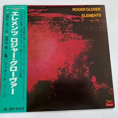 ROGER GLOVER Elements **NM**Japan