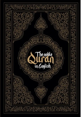 Quran in English Hardcover: The noble Quran BOOK