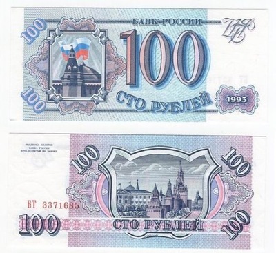 ROSJA 1993 100 RUBLI