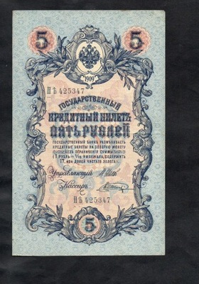 BANKNOT ROSJA -- 5 Rubli -- 1909 rok, SZIPOW - SZAGIN