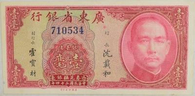 14.hc.Chiny, Kwantung, 10 Centów 1935, St.1