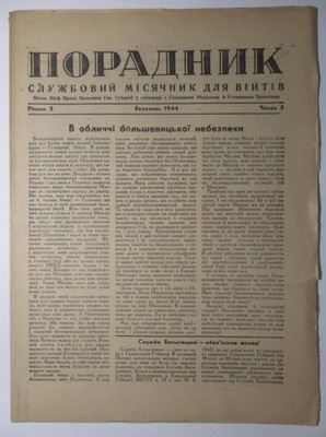 Poradnik, Numer 3 GENERALGOUVERNEMENT 1944 Ukraina