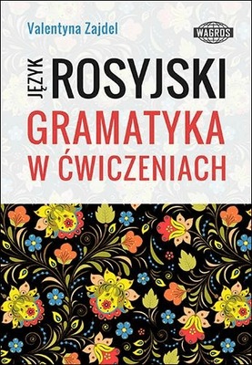 Język rosyjski. Gramatyka w ćwiczeniach - V.Zajdel