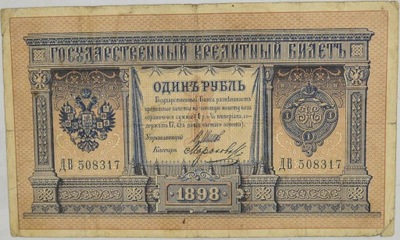 5.Rosja, 1 Rubel 1898 Sh.- Morozov, St.3
