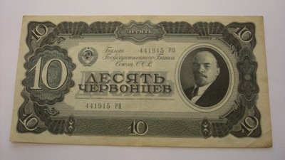 Banknot Rosja, 10 czerwońców 1937 ładny