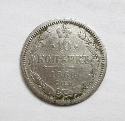 10 Kopiejek 1868 r. Rosja