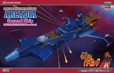 Space Pirate Battleship Arcadia Second Ship 1:1500 Hasegawa CW08