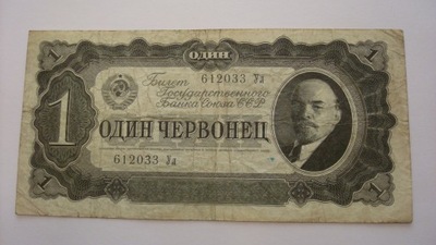 Banknot Rosja, 1 czerwoniec, 1937