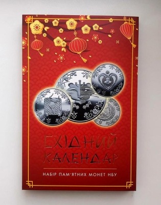 Ukraina Album do monet Zodiak chiński