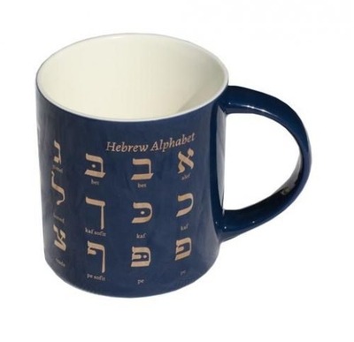 Kubek alfabet hebrajski Judaica