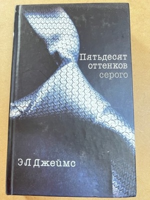 50 odcieni szarości E.L.James