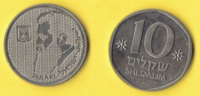 IZRAEL 10 SHEQALIM 1984 r.