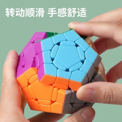 [ECube] SengSo Crazy Megaminx Cube najnowsze