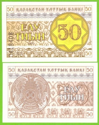 KAZACHSTAN 50 TYIN 1993 P-6a UNC