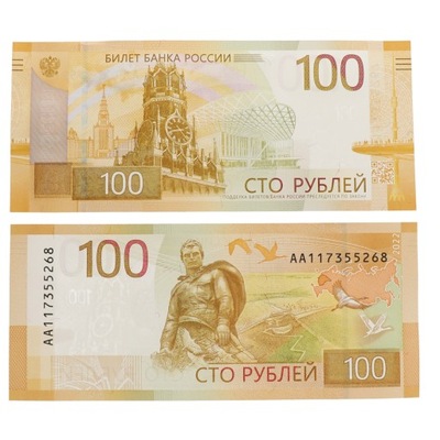 Rosja - 100 rubli - 2022 r ser. AA st. I
