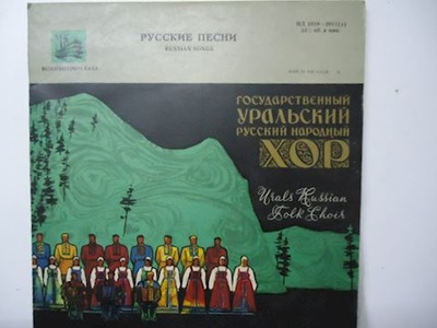Urals Russian Folk Choir