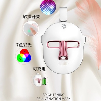 7 Color LED Light Photon Face Facial Beauty Mask