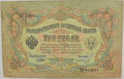 7.Rosja, 3 Ruble 1905 Sh.- Gr.Ivanov, St.3