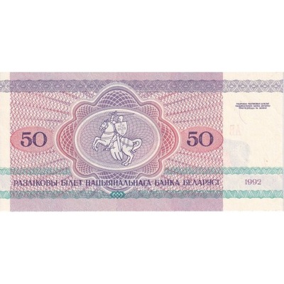 Białoruś, 50 Rublei, 1992, KM:7, UNC(65-70)