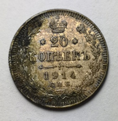 Rosja 20 Kopiejek 1914 U155