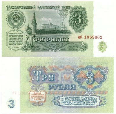 ZSRR ROSJA 3 RUBLI 1961 P-223 UNC