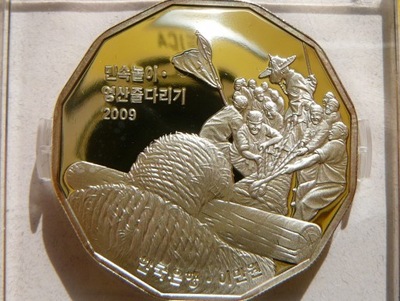 20000 WON KOREA 2009 -LUDOWE GRY YEONGSAN -Ag 999